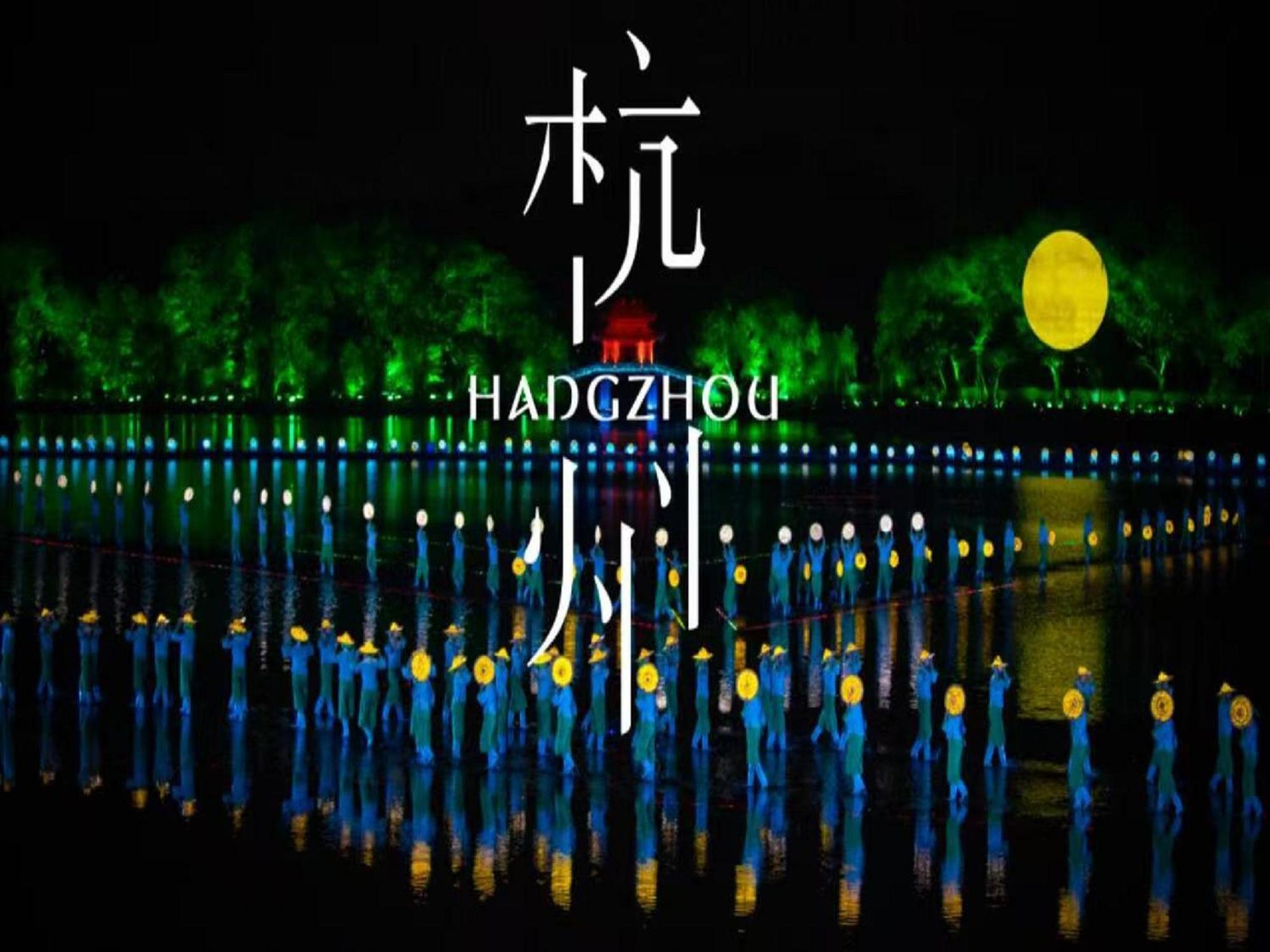 Lanshe 4* Hangzhou