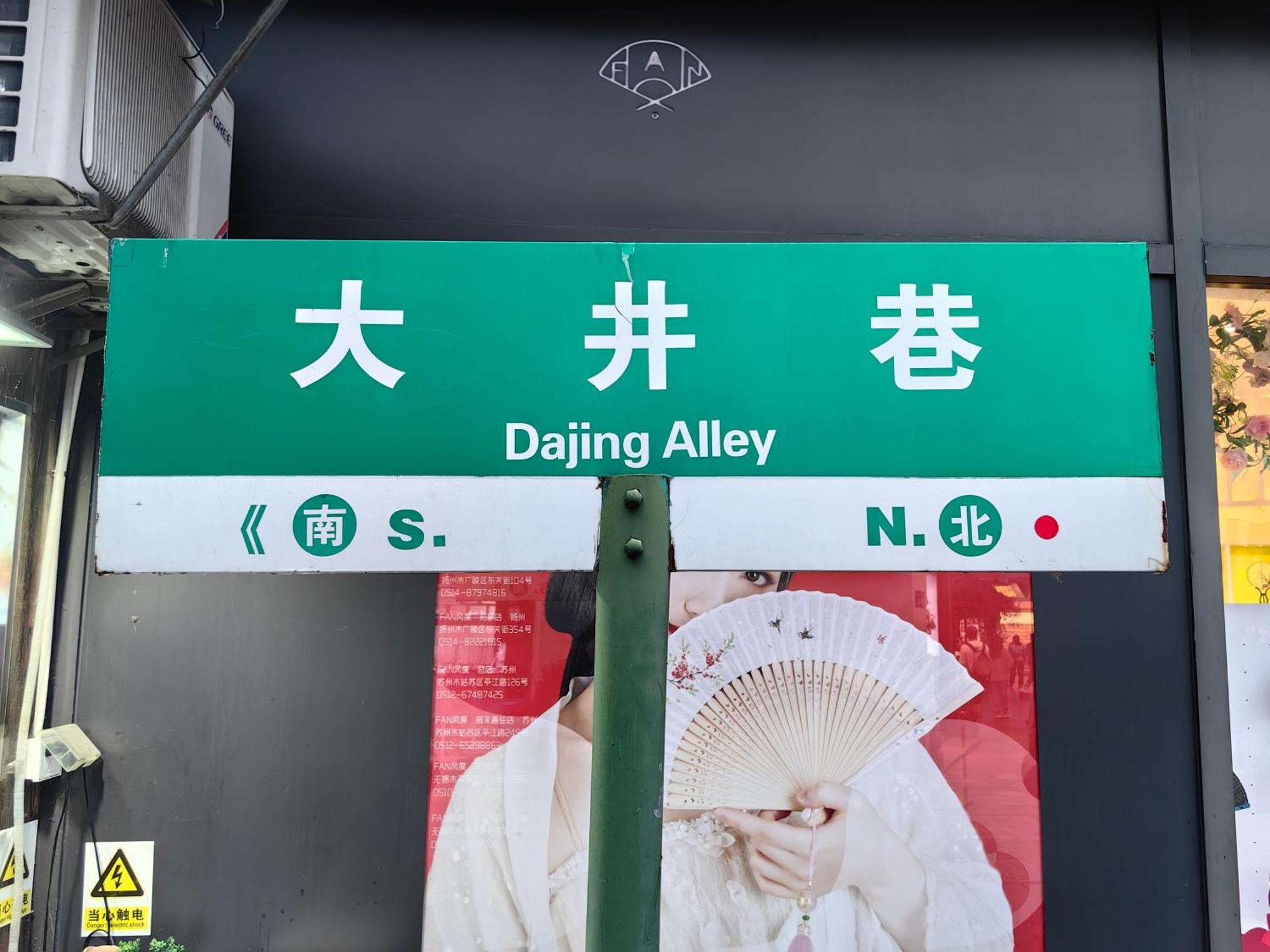 Lanshe 杭州