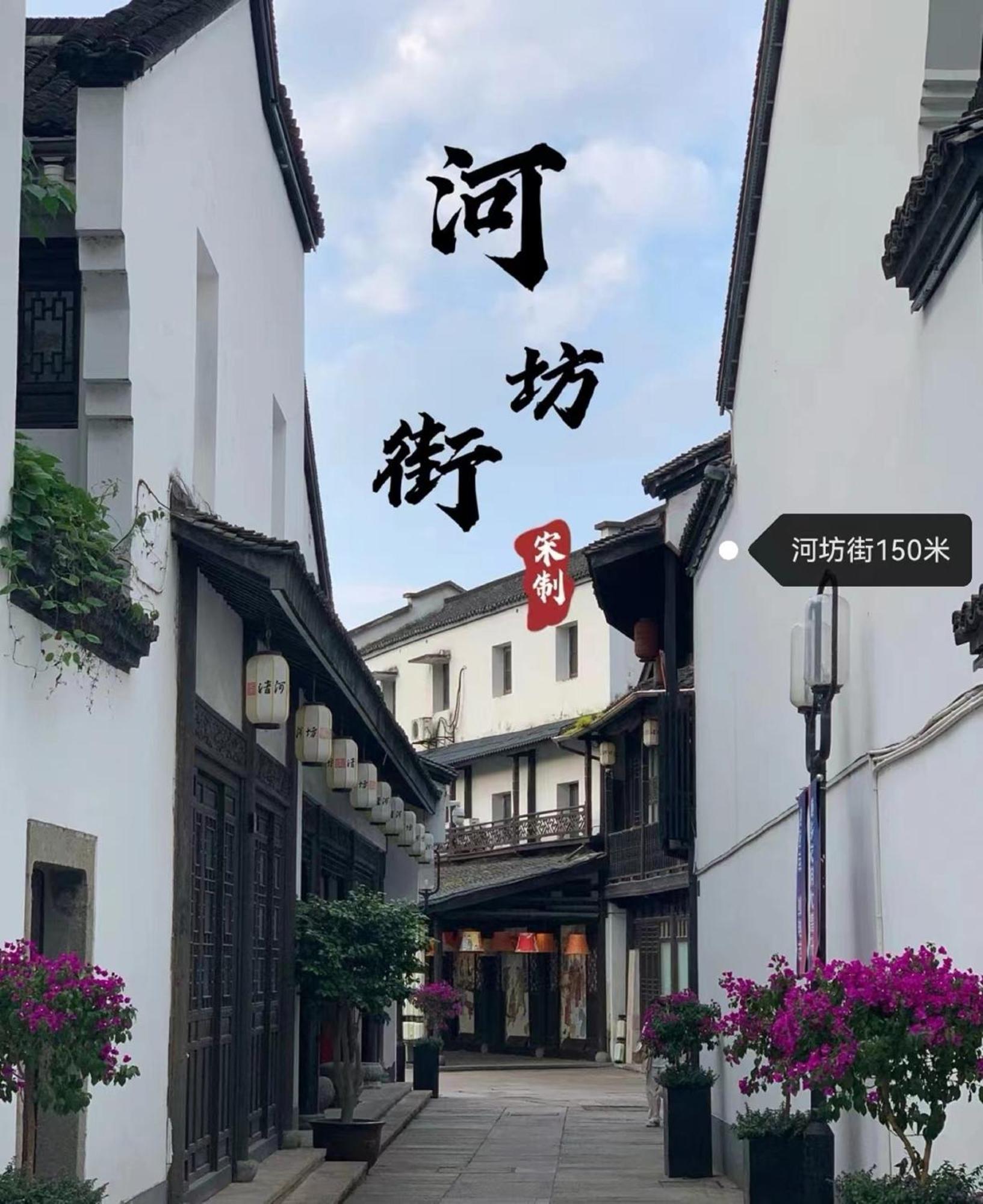 Lanshe ホテル 杭州
