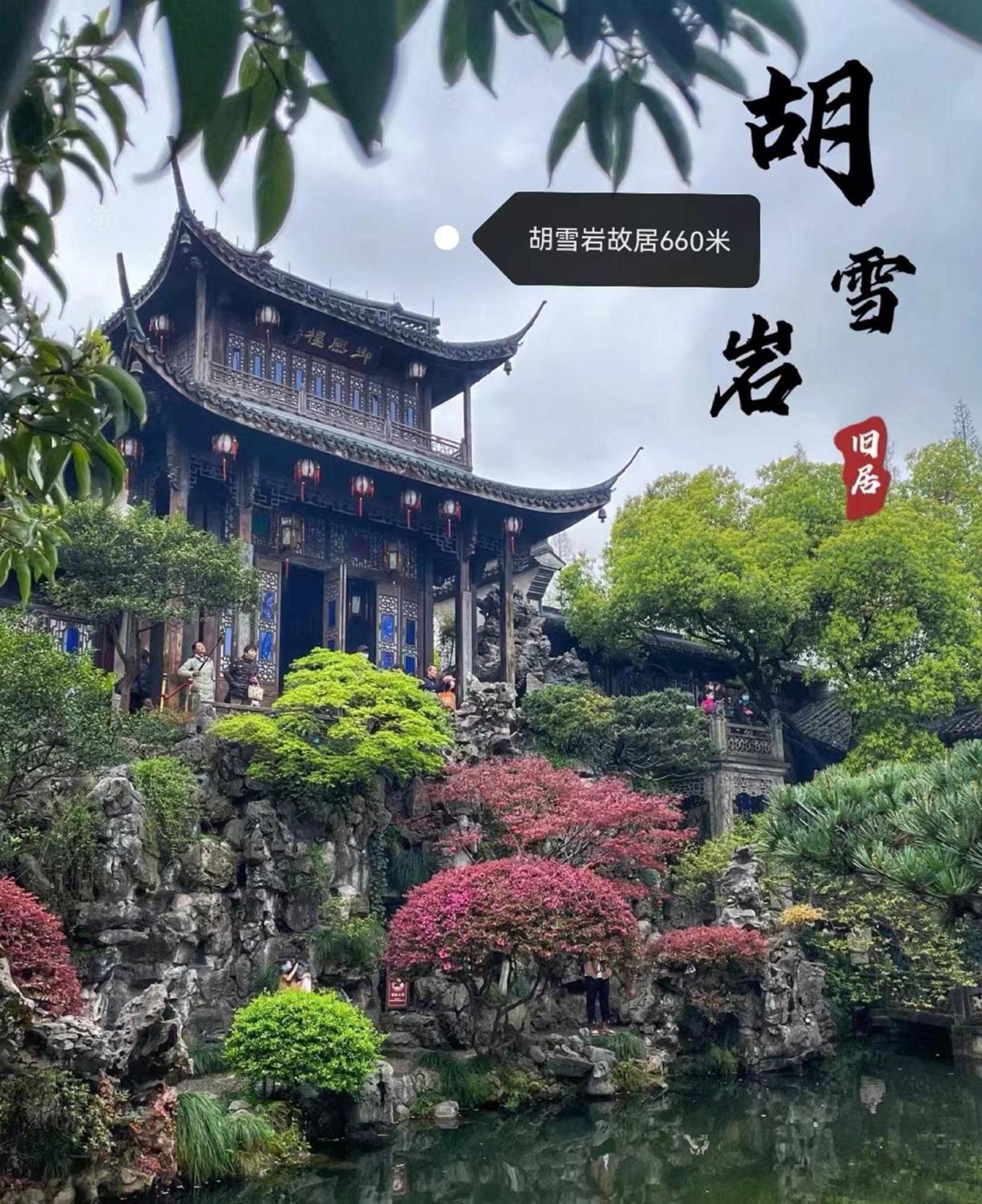 Lanshe 4* 杭州